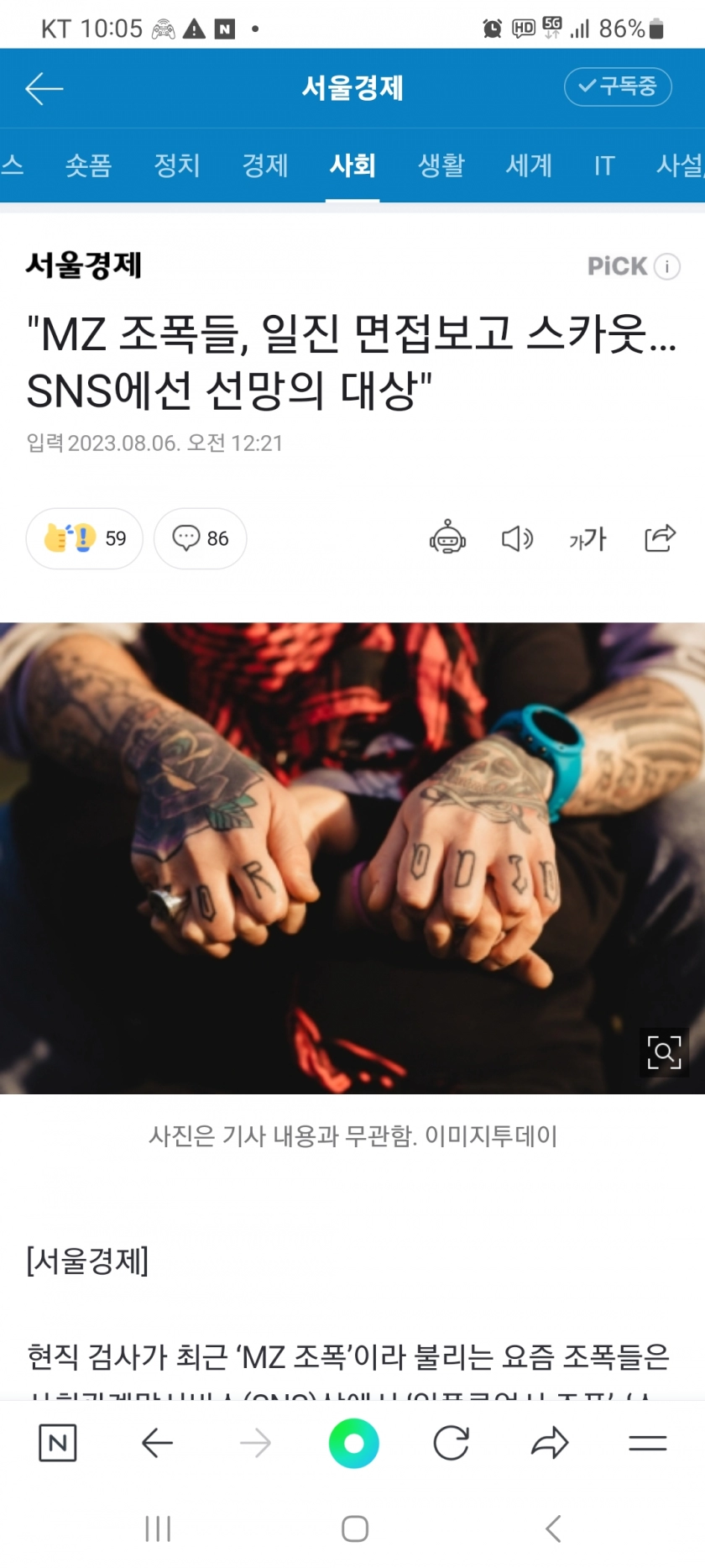 요즘 MZ 깡패들 돈버는 법