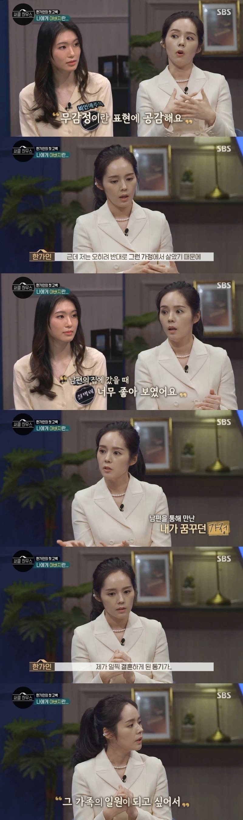 한가인이 결혼을 빨리한 이유