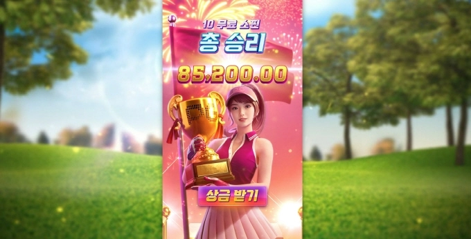 나도 크게 먹고 싶다요