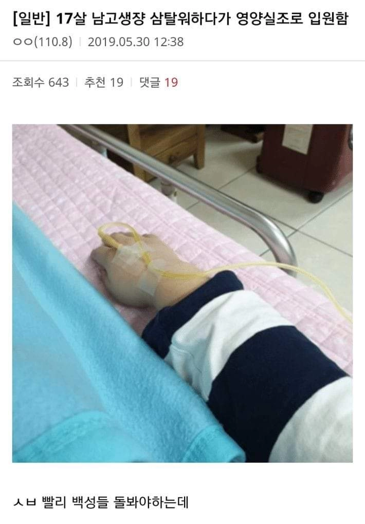 국민들을 위해서 일하다 쓰러진 참된 정치인