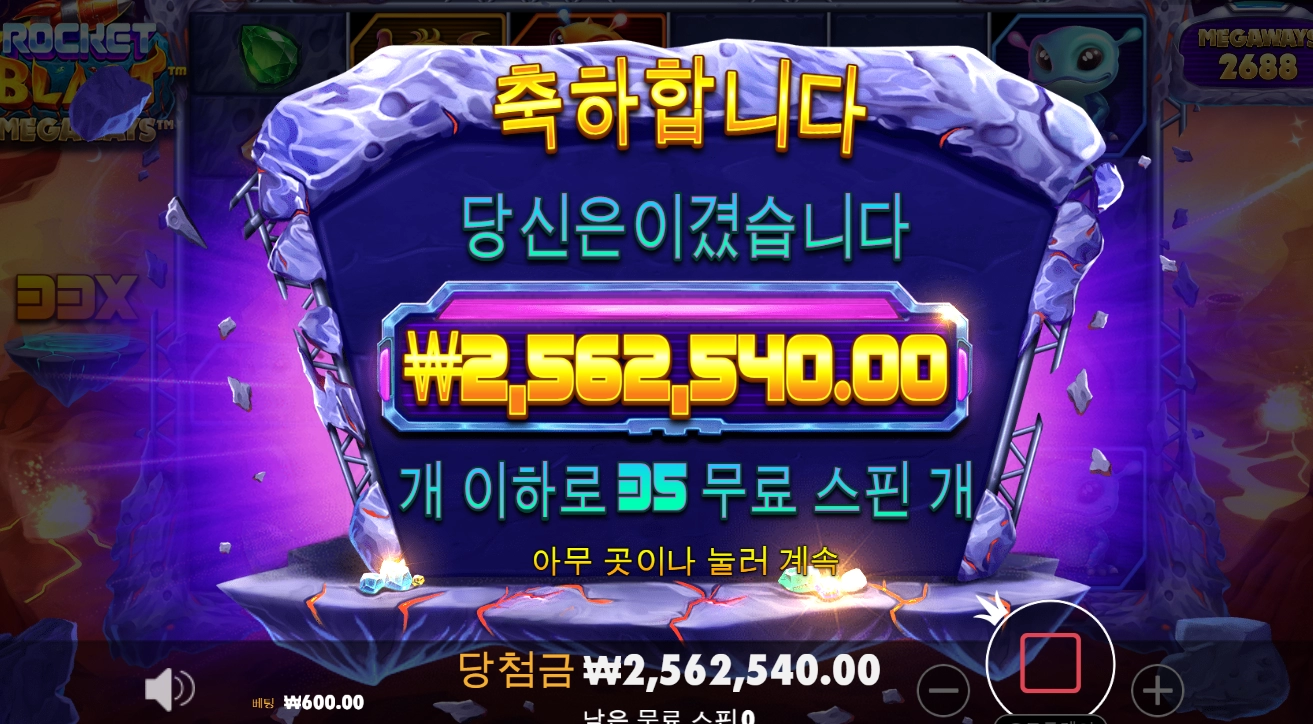 로켓 ㅎ 역시 신규게임이 정답임