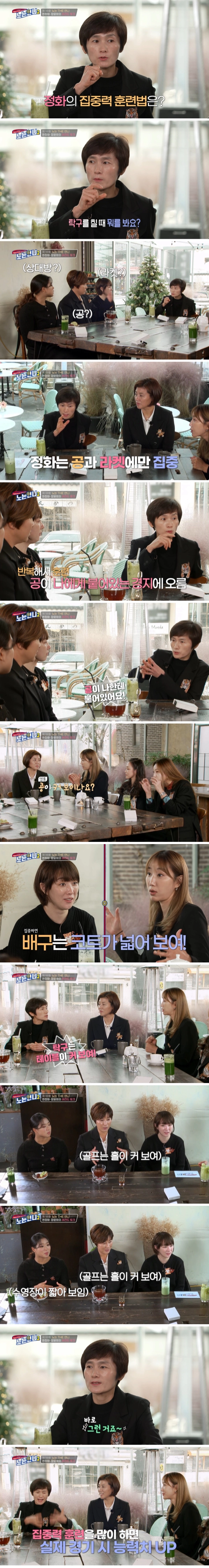 집중력 최고조일 때 격는 현상