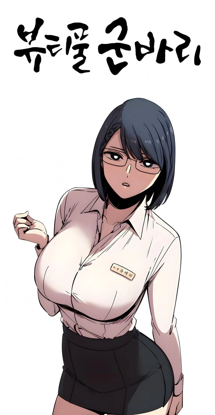 ㅆㄷㅇㅎ) 뷰티풀 군바리 ai 학습 근황