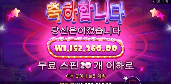 맥스윈 후기입니다