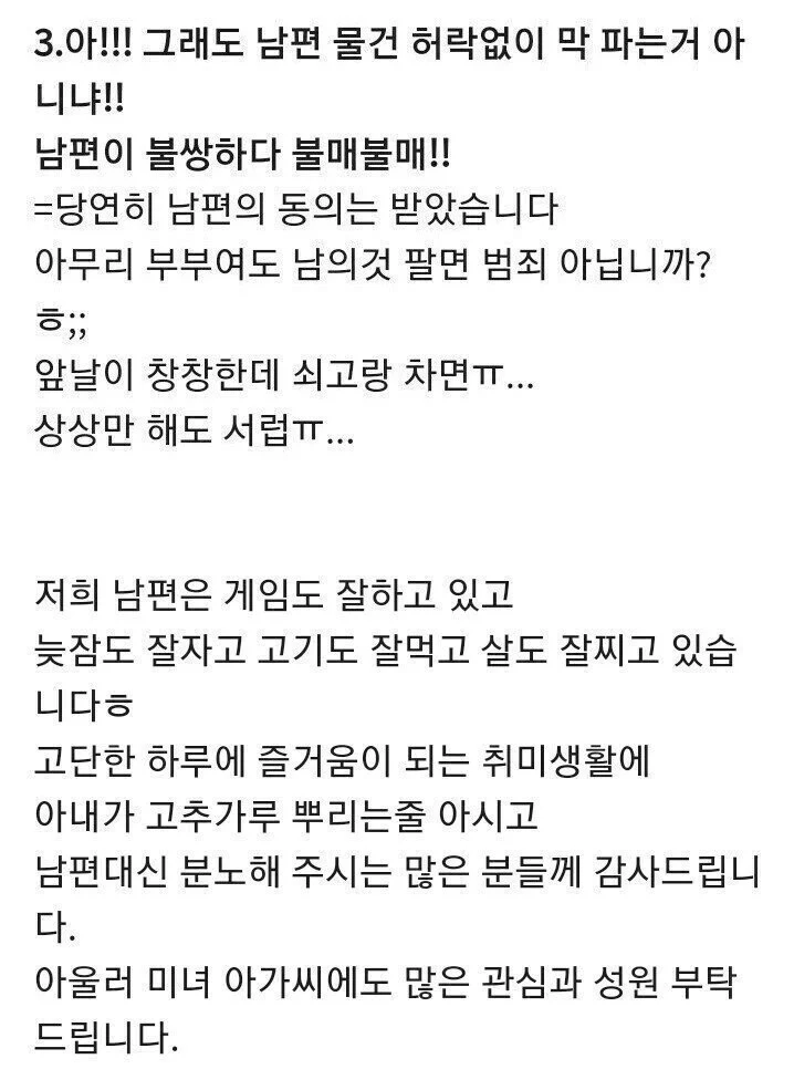 남편의 첩을 판매하려는 부인..