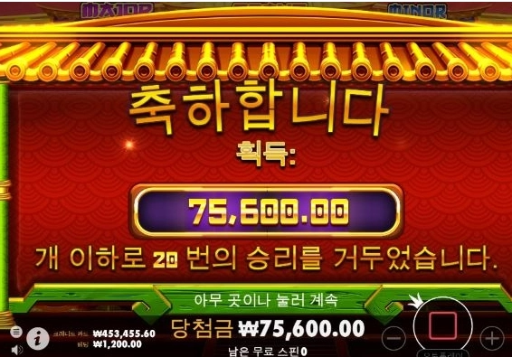 맥스윈 도전 1일차