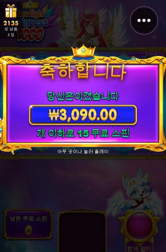 공주가 지대로 미친듯