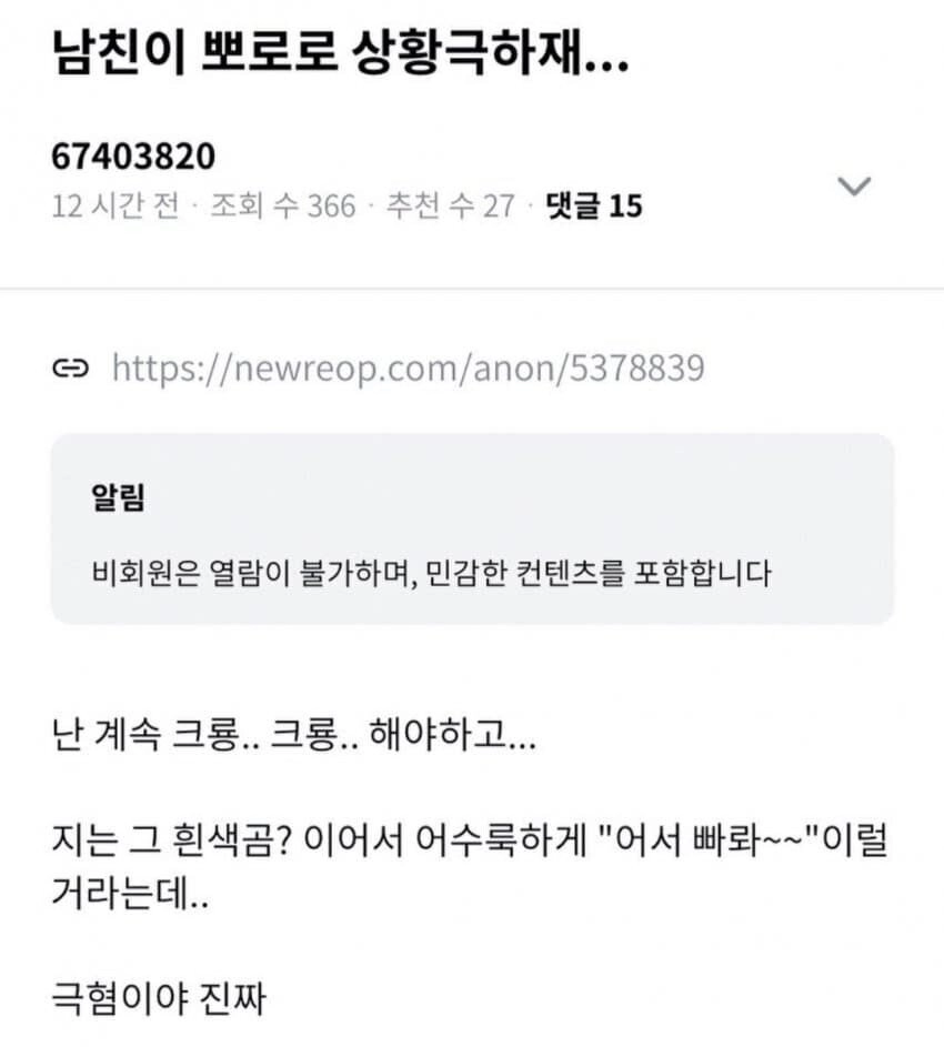남친이 상광극을 하자는데....