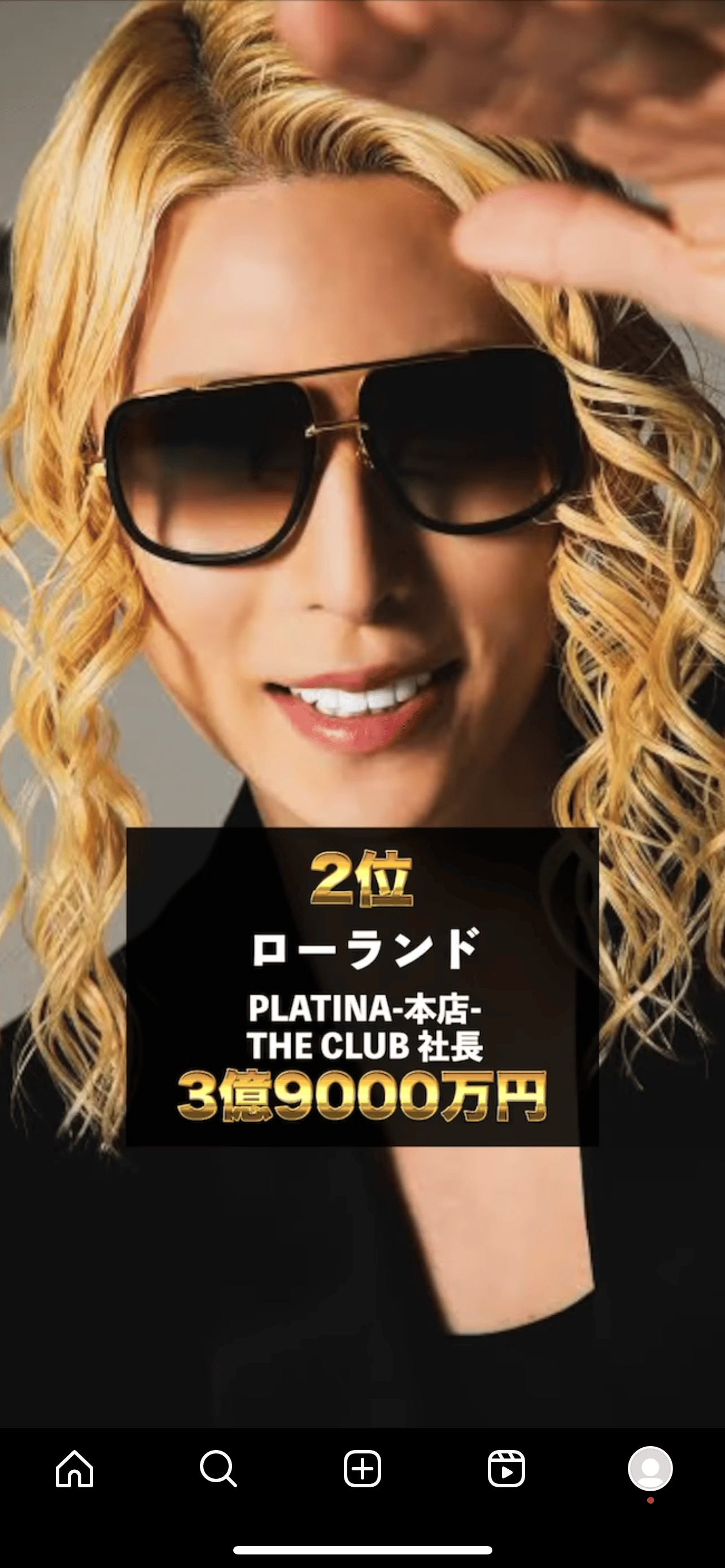 일본 전국 호스트 수입 순위 TOP3