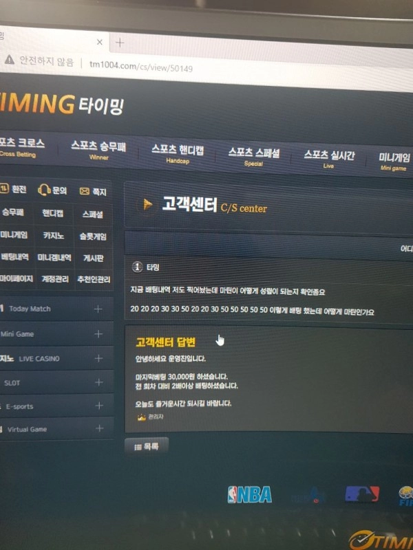 타이밍(TIMING)먹튀 타이밍(TIMING)먹튀확정 타이밍(TIMING)먹튀사이트