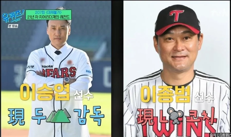 실시간 야구팬들 난리난 유퀴즈 자막 ㅋㅋㅋㅋㅋ