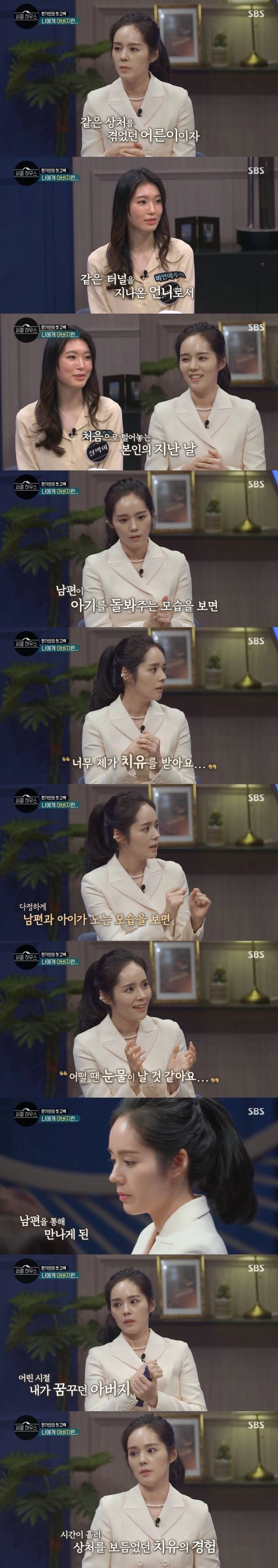 한가인이 결혼을 빨리한 이유