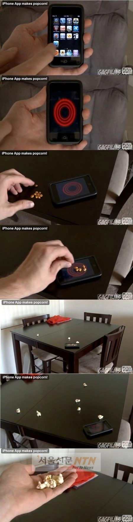 아이폰 처음 나왔을 때 돌던 루머