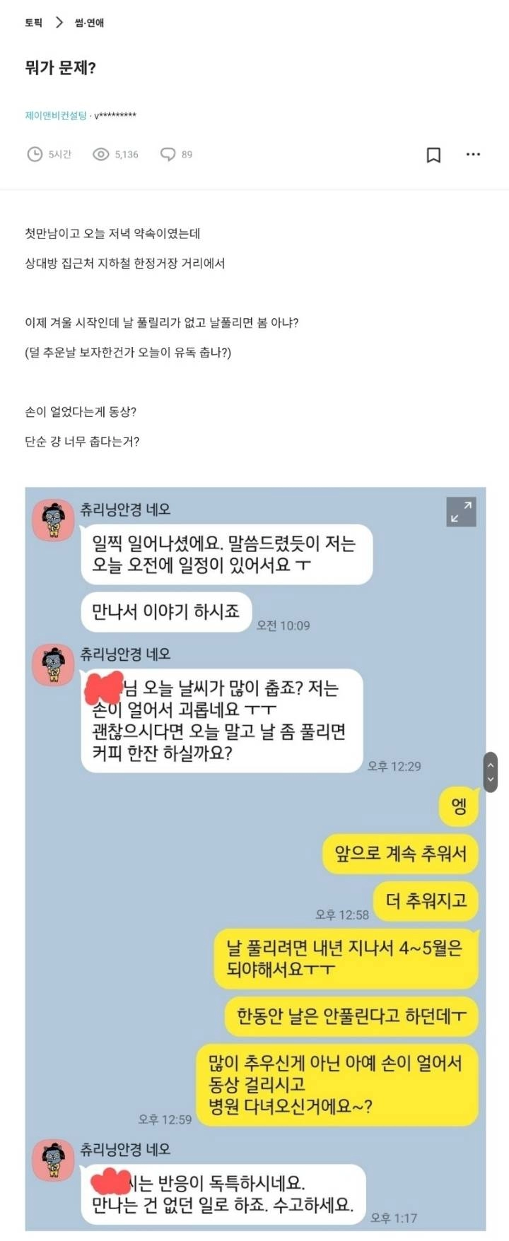 뭐가 문제지?