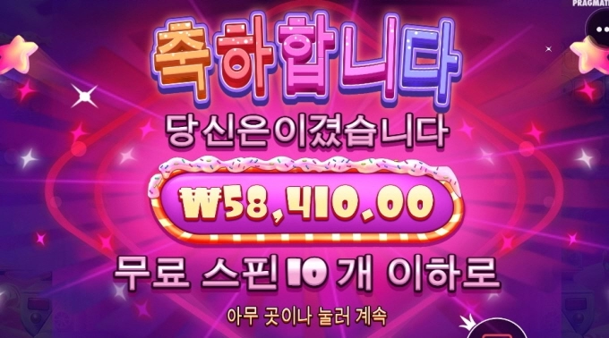 나도 좀 달달하게 묵고 싶다