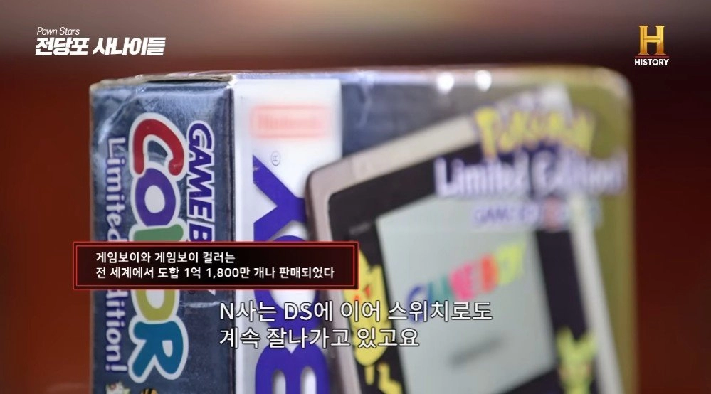 미개봉 포켓몬 게임보이 컬러의 가격
