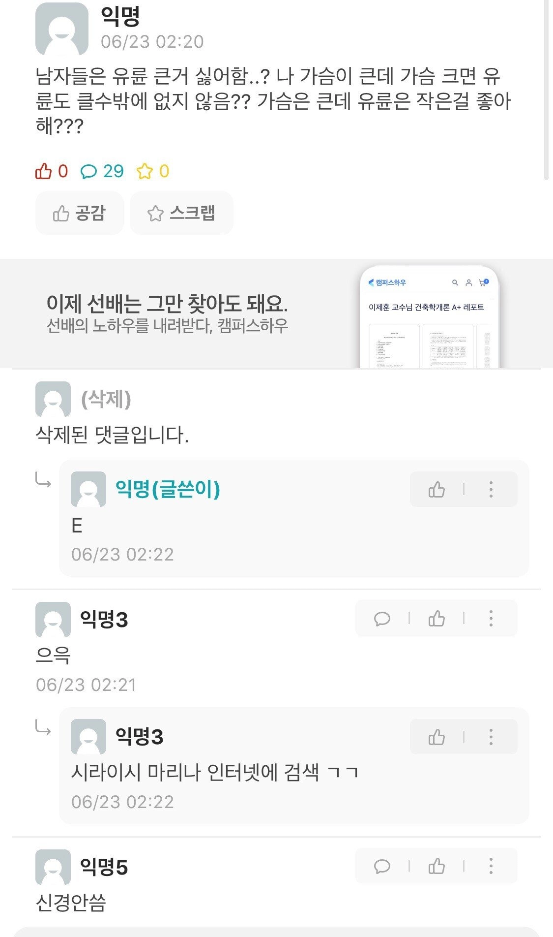남자들 유륜큰거 싫어함?