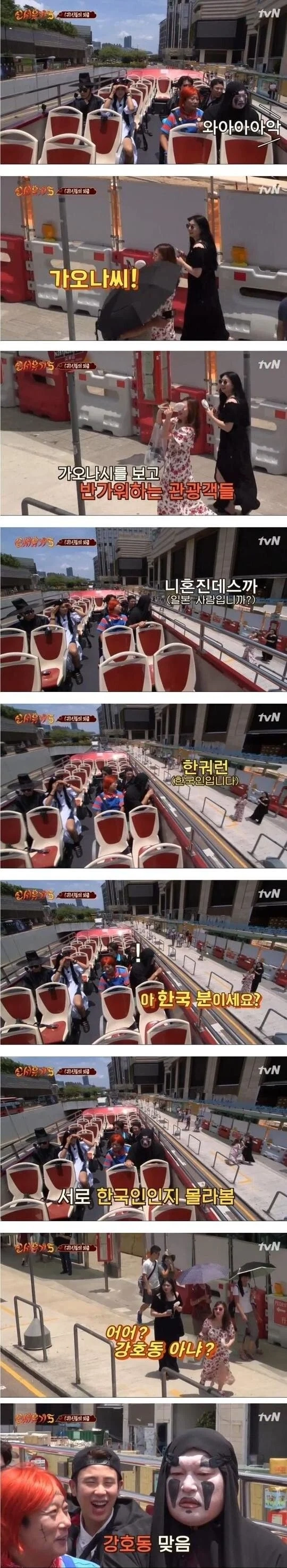 서양인이 동양인 국적이 헷갈릴수밖에 없는 이유