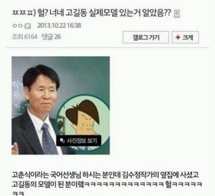 둘리 고길동의 실제모델