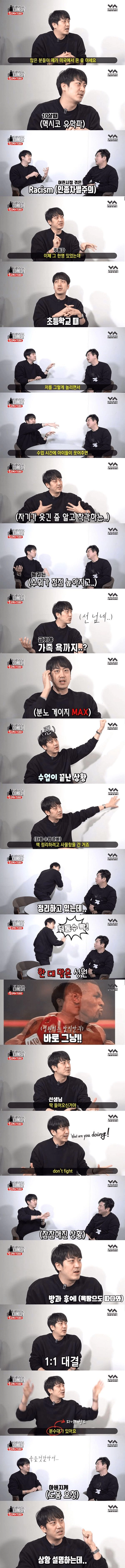 초딩때 인종차별 당했던 개그맨 싸움 썰