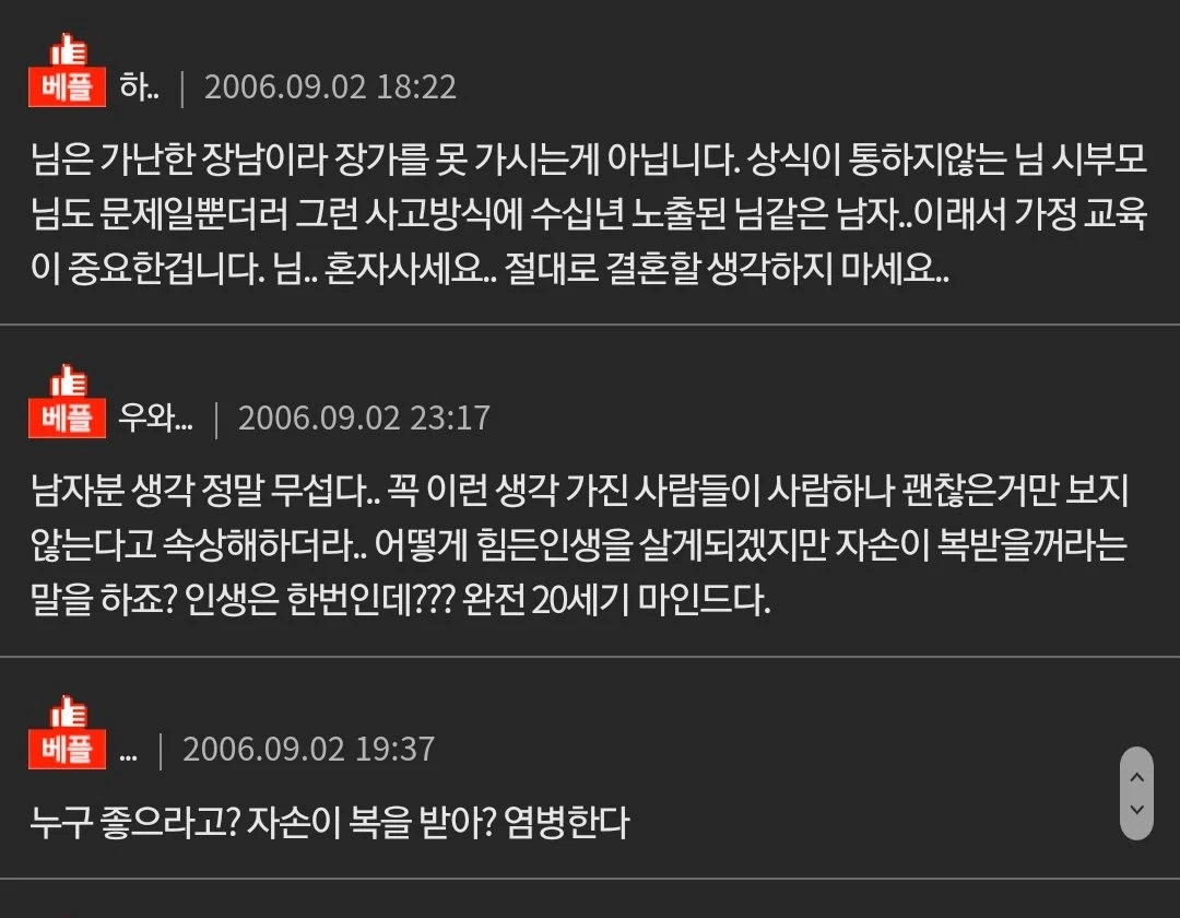 가난한 장난이라 결혼도 못합니다.