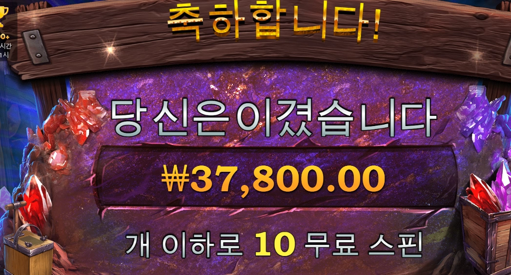 보난자 골드 이기긴 이겼다만