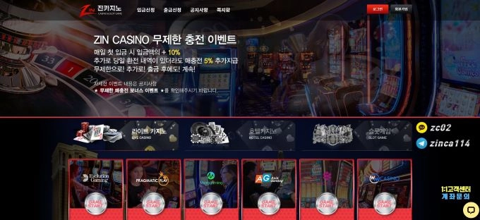 진카지노(ZINCASINO)먹튀 진카지노(ZINCASINO)먹튀확정 진카지노(ZINCASINO)먹튀사이트