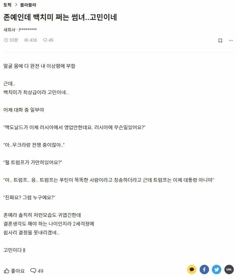 백치미 존예여친