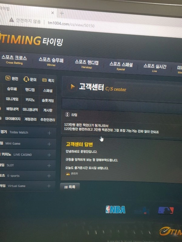 타이밍(TIMING)먹튀 타이밍(TIMING)먹튀확정 타이밍(TIMING)먹튀사이트