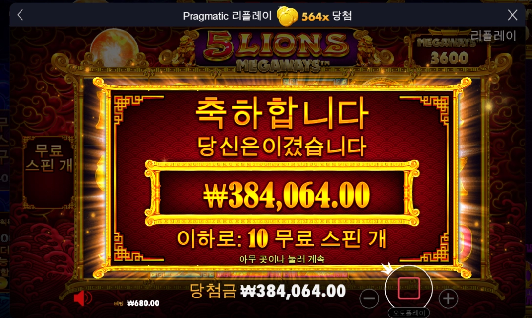 라이온스 메가웨이즈 후기