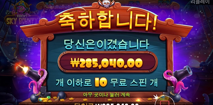 오늘 슬롯 후기