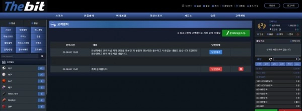더비트(Thebit)먹튀 더비트(Thebit)먹튀확정 더비트(Thebit)먹튀사이트