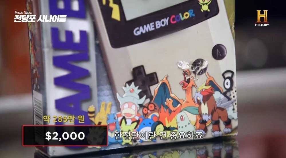 미개봉 포켓몬 게임보이 컬러의 가격