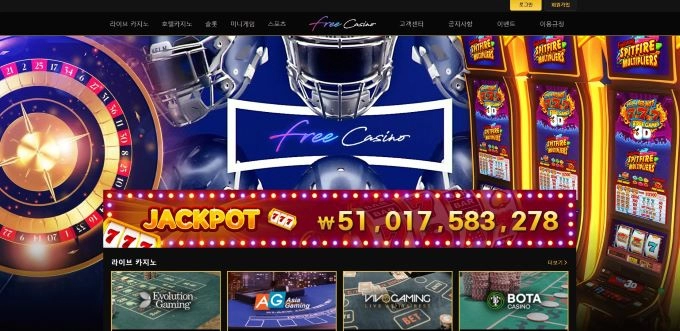 프리카지노(free casino)먹튀 프리카지노(free casino)먹튀확정 프리카지노먹튀사이트