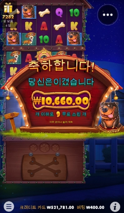 나쁜개는 없다고 배웠는데 나한테는 왜이러는건지