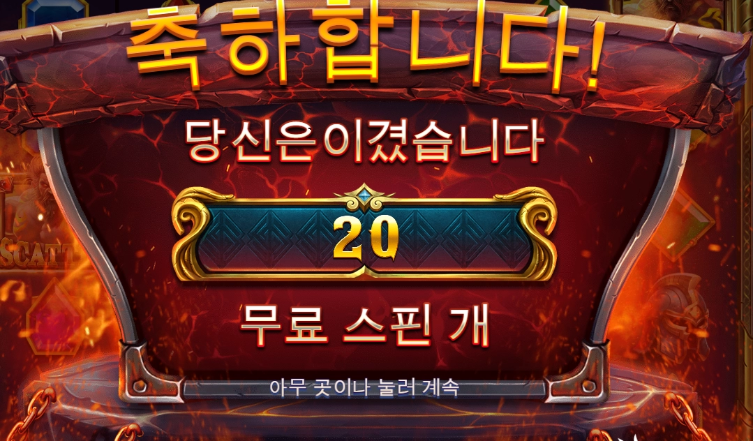 둘리의 신규슬롯 후기