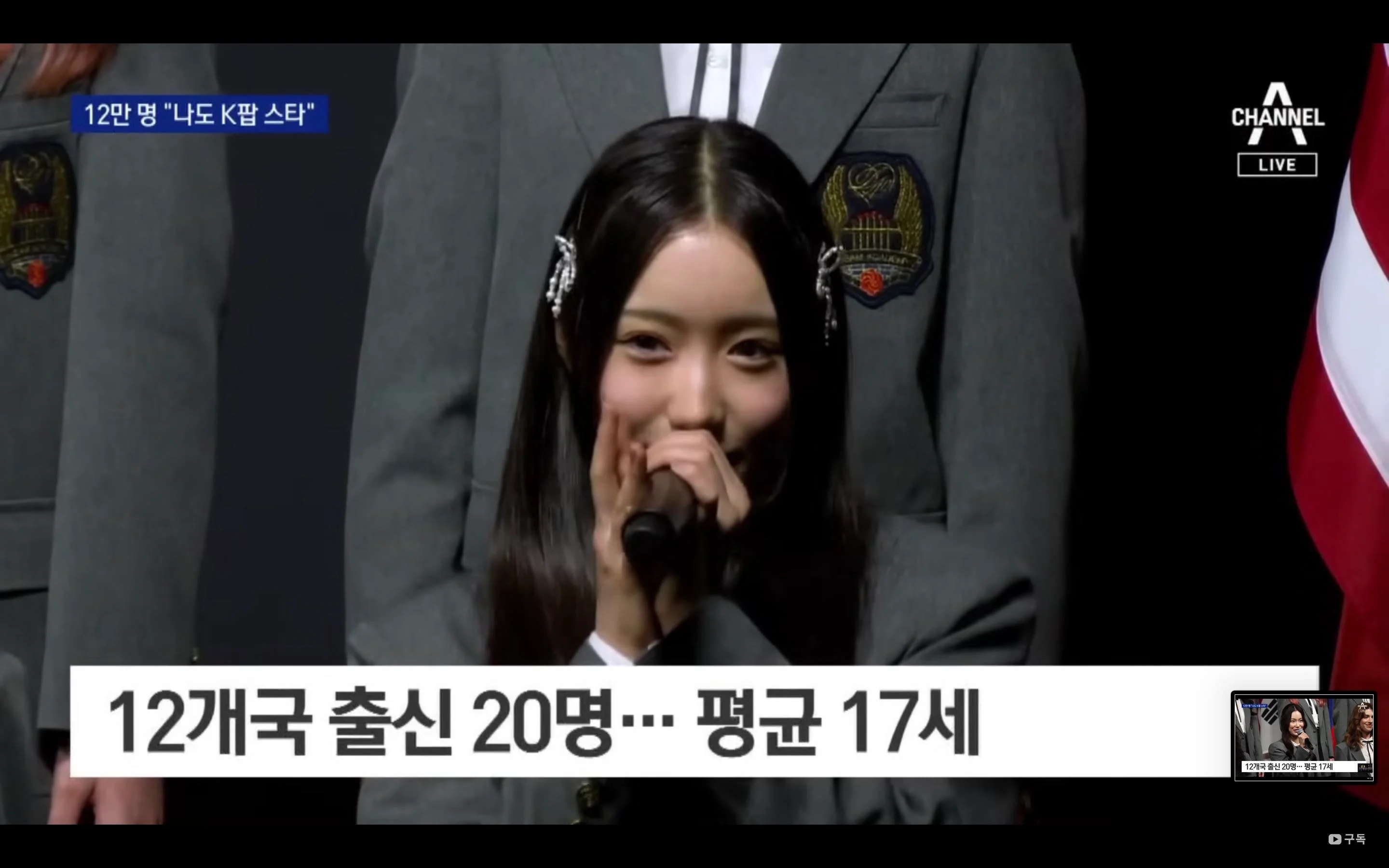 글로벌 K-POP 오디션