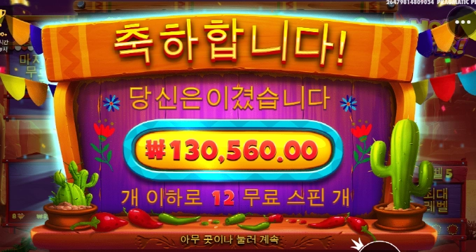 핫페퍼 소소하게