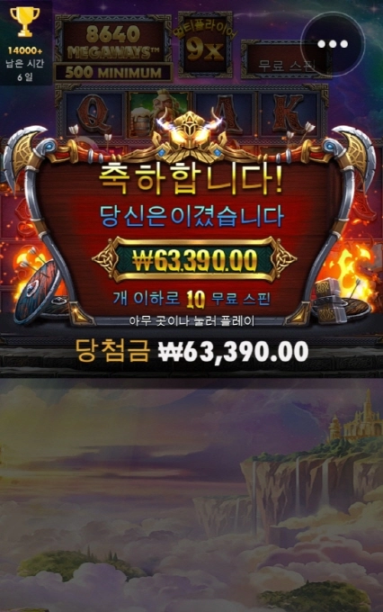 오늘은 오딘으로 스타트
