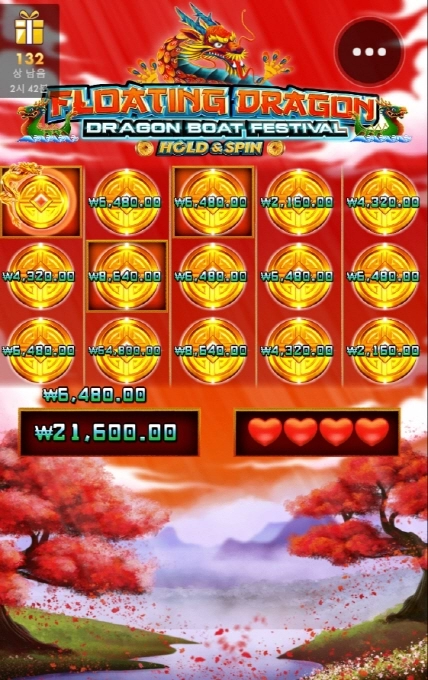 플로팅 드래곤 홀드스핀 대박!!