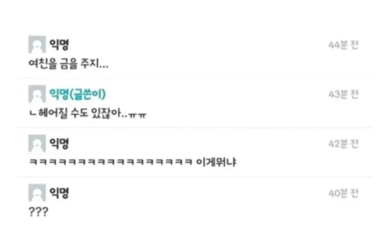 커플링을 가짜로해서 슬픈 대학생