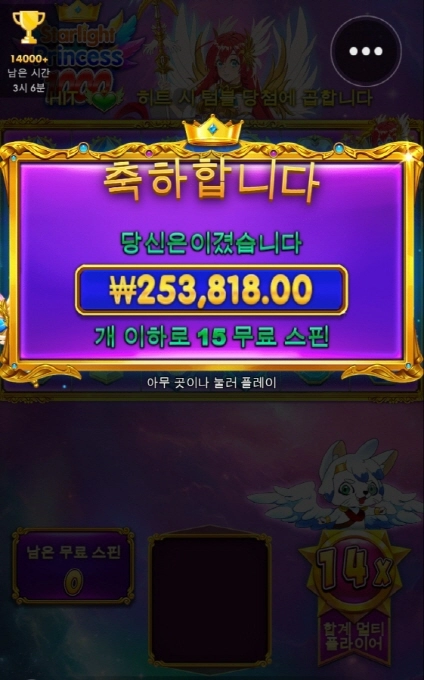 오늘은 공주가 챙겨줌 ㅎㅎㅎ