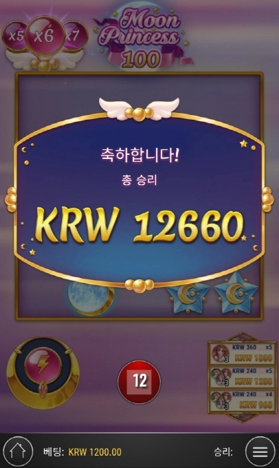 플레이엔고 문프리 100 가즈아