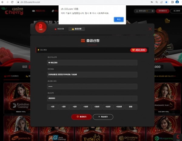 체리 카지노(Cherry Casino) 먹튀 사이트 체리 카지노 먹튀확정 체리 카지노 입먹