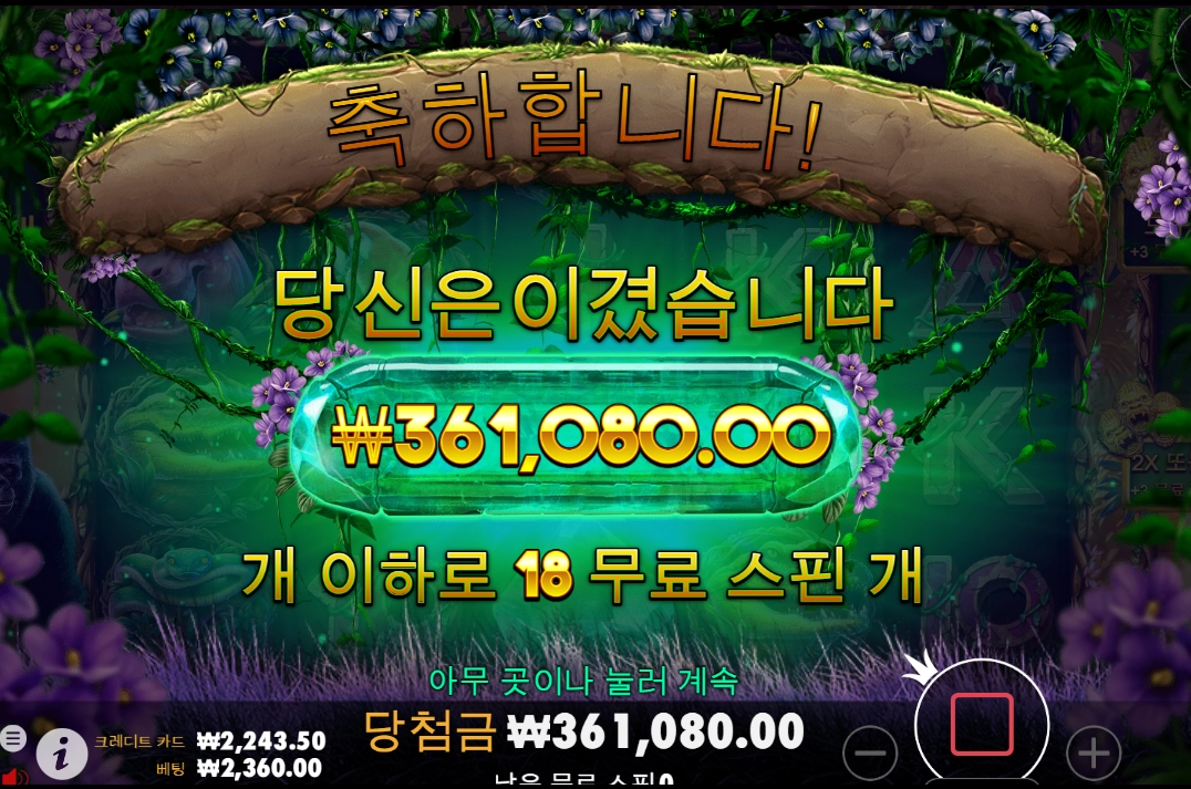 고릴라 메이햄 후기