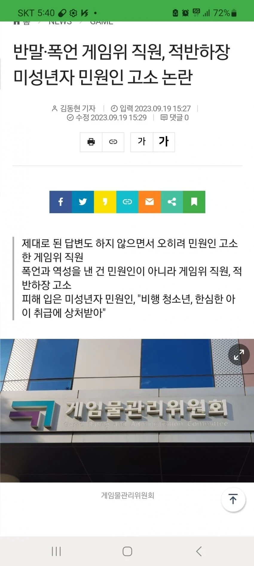 ๐ด)๋ฏธ์ฑ๋
์ ์ ๋ฐํ์ฅ ํญ์ธ๊ณ ์๋
ผ๋...