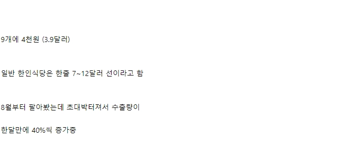 미국에서 없어서 못먹는다는 핫한 K-김밥