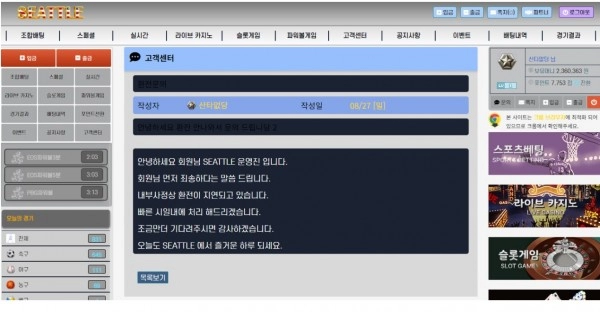 시애틀(SEATTLE)먹튀 시애틀(SEATTLE)먹튀확정 시애틀(SEATTLE)먹튀사이트
