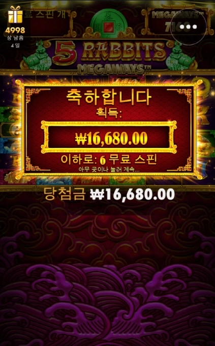 5레빗 이나 5라메나 나는 왜이리 안줌 ㅠㅠ