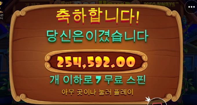 역시 나쁜 개는 없네요 ㅎ